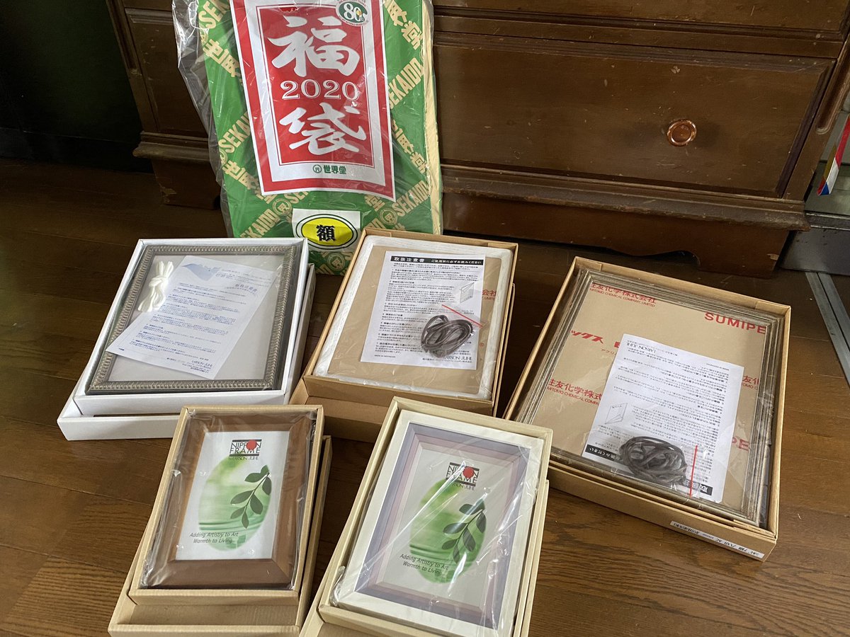 しみるけい A Twitter 額縁お買得福袋6000円 税込 の中身あげ忘れてた 世界堂福袋 世界堂新宿本店 画材 額縁 福袋 世界堂
