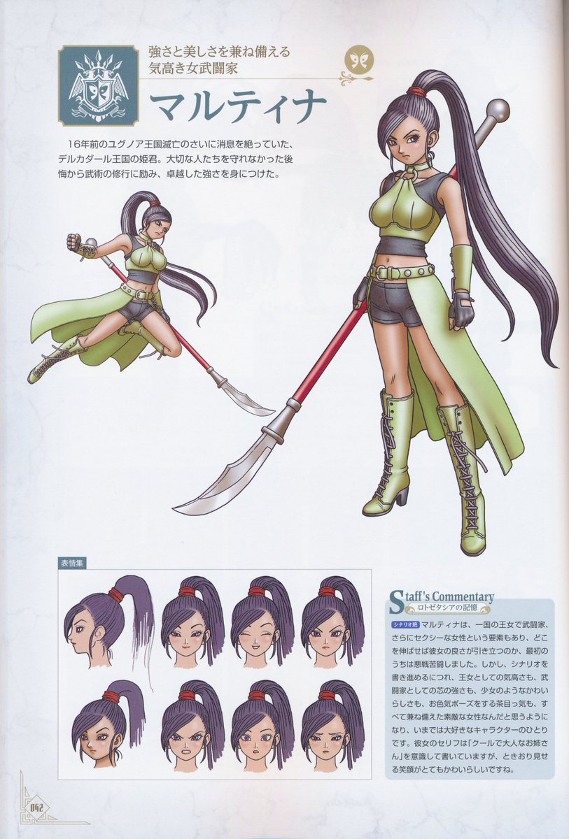 Dragon Quest XI illustrations : Free Download, Borrow, and