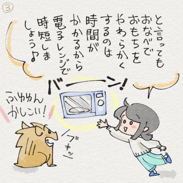 ブログにあげたけどこちらにも。
女の子・ふゆゆんとボサボサイノシシ・ぼさいのの、地味に美味しい食べ物マンガを描いていますφ(..)
「その9 やわらかおもちの黒豆ぜんざい～禁断のプラス食材～」
#ふゆゆん #ぼさいの #マンガ 