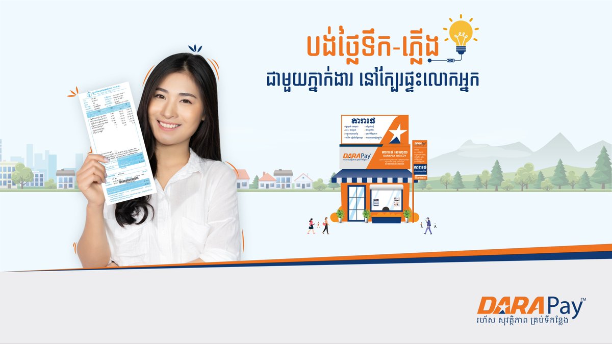 DaraPaykh's tweet photo. Tired of traveling far to pay your #utility bills? Not a problem anymore! Now you can easily settle your #payments to the Phnom Penh Water Supply Authority (PPWSA), Siem Reap Water Supply Authority (SRWSA), and over 150 provincial billers via the #DaraPay nearest to you. https://t.co/Ek7n6XV37K