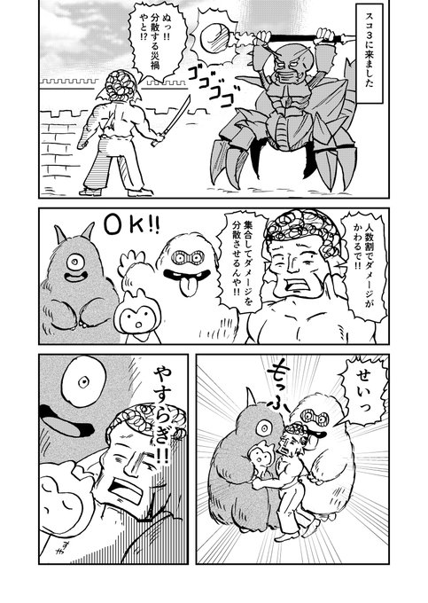 ドラクエ10 を含むマンガ一覧 古い順 14ページ ツイコミ 仮