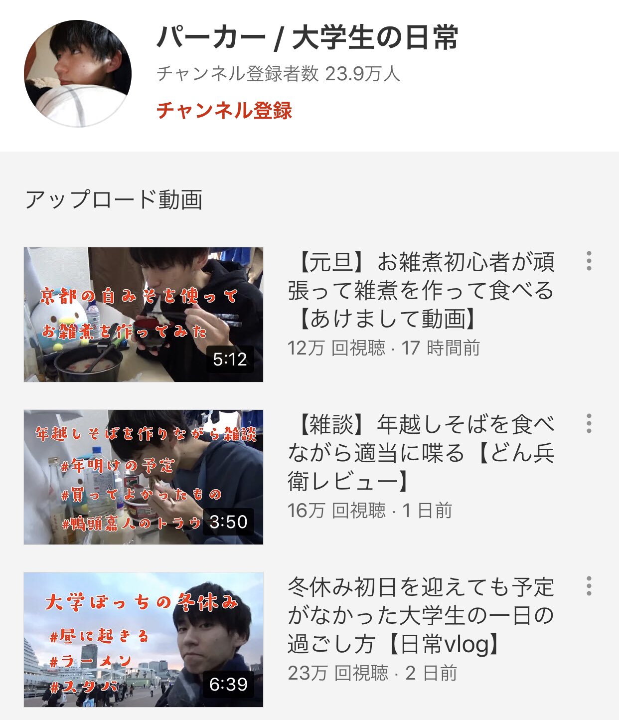 くまクッキング 登録万人youtuber 大学留年して凹んでる人いる 留年生の日常 ぼっち系youtuber やっちゃいなよ 大学 ぼっち系は当たるのよ 大学ぼっち系の成功例 大学生の日常 ぼっち系youtuberパーカー 浪人生の日常 ぼっち