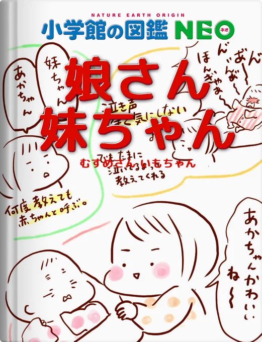 2020年、私が読んでみたい図鑑をつくってみました!
あなたならどんな図鑑をつくる?
「図鑑NEOメーカー」公開中
 https://t.co/HKEBaM21Wm #図鑑NEOメーカー 楽しい…☺️ 