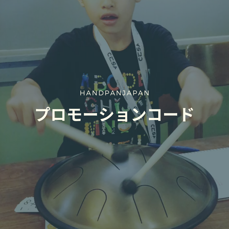 ハンドパンジャパン Handpanjapan טוויטר