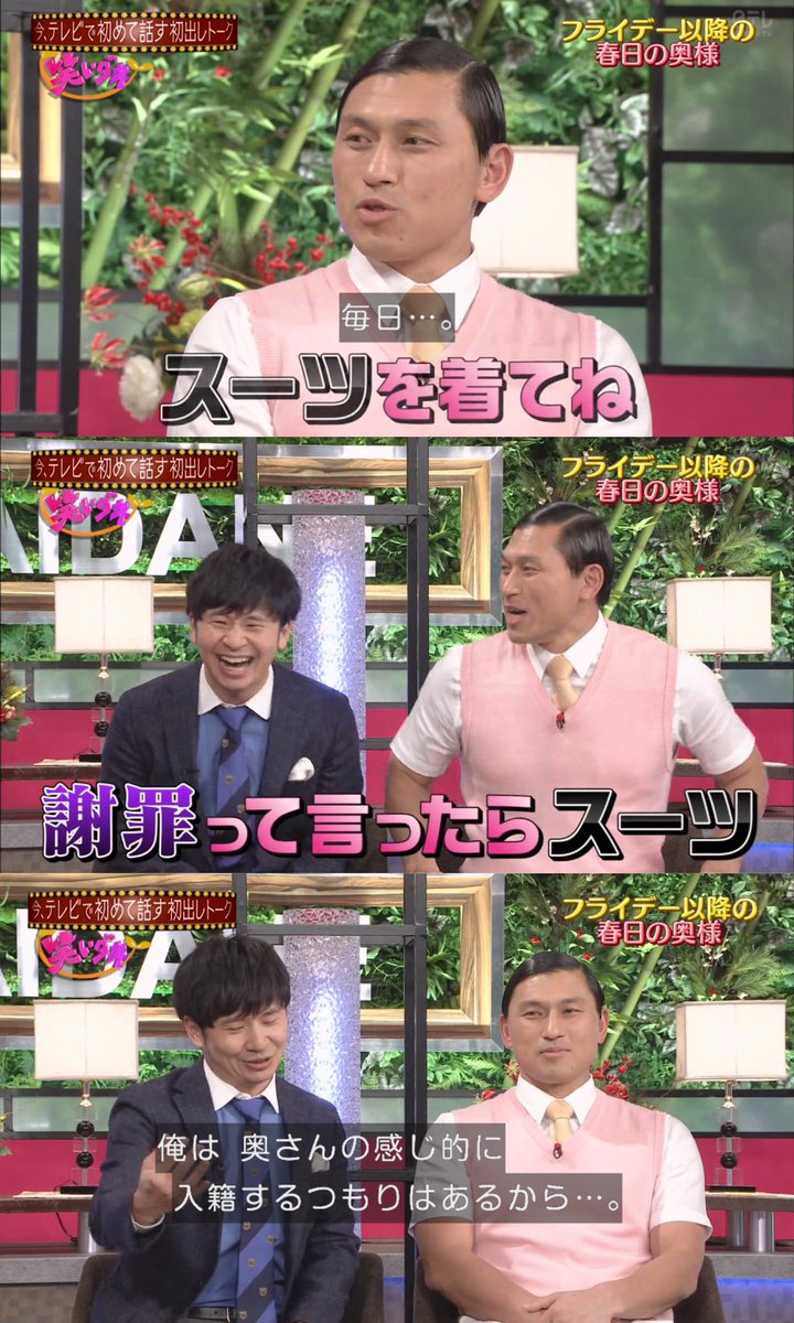 ✈︎ まさや ✈︎ on X: 春日が100万円を持参したのは 人生で2回。 1つは クミさんに謝罪するとき。 もう1つは  カレーとうな重の消しゴムで 大爆笑ギャグを披露した ドキュメンタルの参加費。 #オードリー #オードリー若林 #オードリー春日 #若林正恭 #春日俊彰  #若林 ...