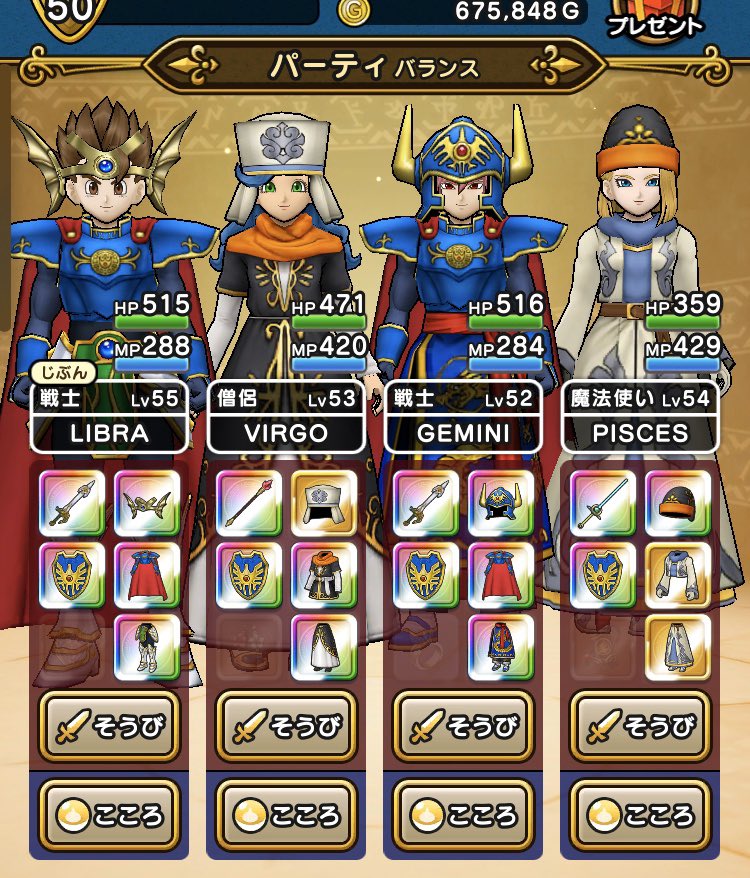 たどり着い た 答え