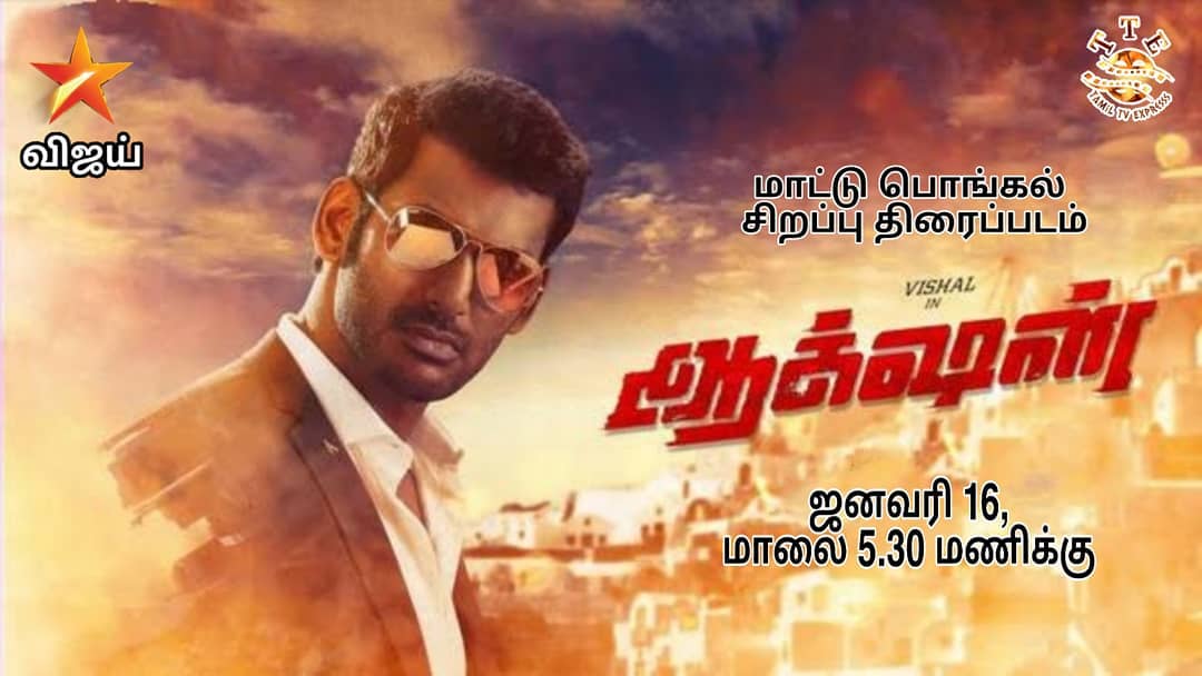 VishalFans360's tweet photo. Get ready this #Pongal for @VishalKOfficial massive stylish Avatar in #Action
World premiere to @vijaytelevision
#BlockbusterAction
#vishal #Tamannaah #vijayTV
@tamannaahspeaks @AishwaryaLeksh4 @iYogiBabu @hiphoptamizha @puri_akanksha @Kabirduhansingh @Muzik247in https://t.co/XSYGOPMF6d