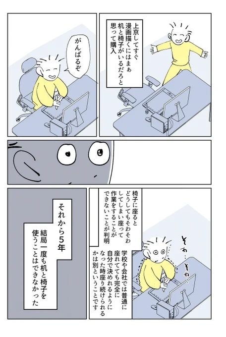 noteの定期購読マガジンに5年間くらい1日のほとんどの時間部屋の同じ位置にいるエッセイを追加しました。(10ページ) 