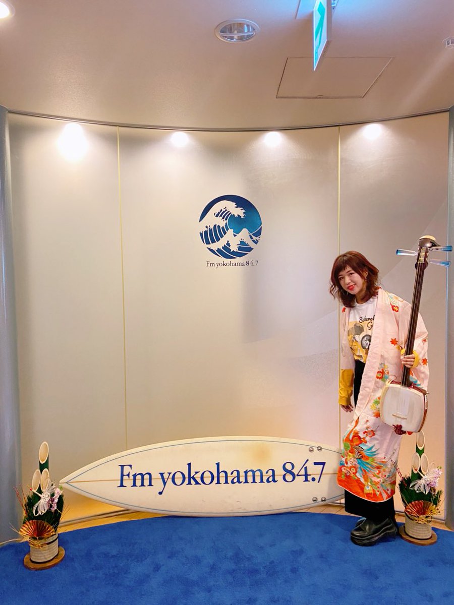 shinobu_clg's tweet photo. 初のFMヨコハマ #847ene で、にこにこ可愛くてハッピーなミツミさんとお送りしました🦩💖
聴いてくれてありがとう〜!
そしてはじめましてのみなさんも、これからよろしくね
子供用着物をロングコート風に着てるってこういうことだよ◎
#伝統芸能ポップ
#Drumstrings
💿🎧https://t.co/tNMsWzxLTg https://t.co/SNmEs5ZScZ
