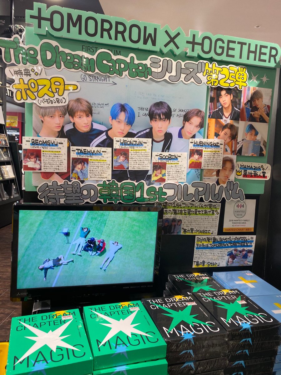 TOMORROW X TOGETHER】 ＼日本デビュー決定！／ 1/15に待望の日本