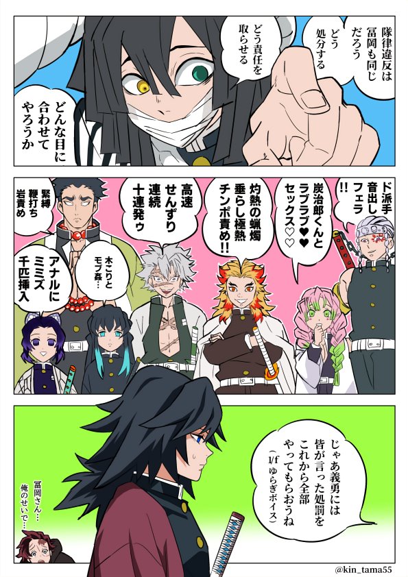 Twitter 上的 金ノ玉虫 柱合裁判バカ漫画 鬼滅の刃 22話 T Co 2zlwgctmsu Twitter