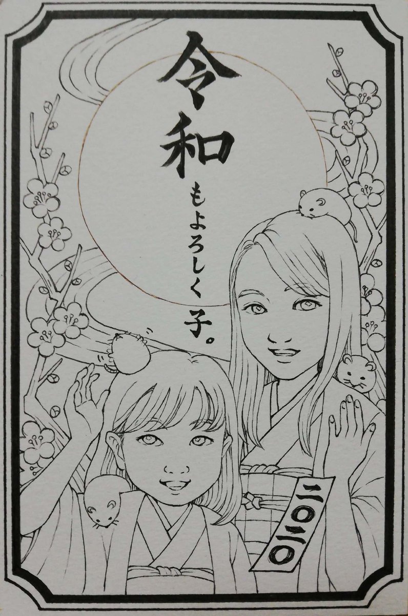 もん 今年の年賀状の線画 下書き ラフ 年賀状 令和 イラスト もん 今年の年賀状の線画 下書き ラフ 年賀状 令和 イラスト