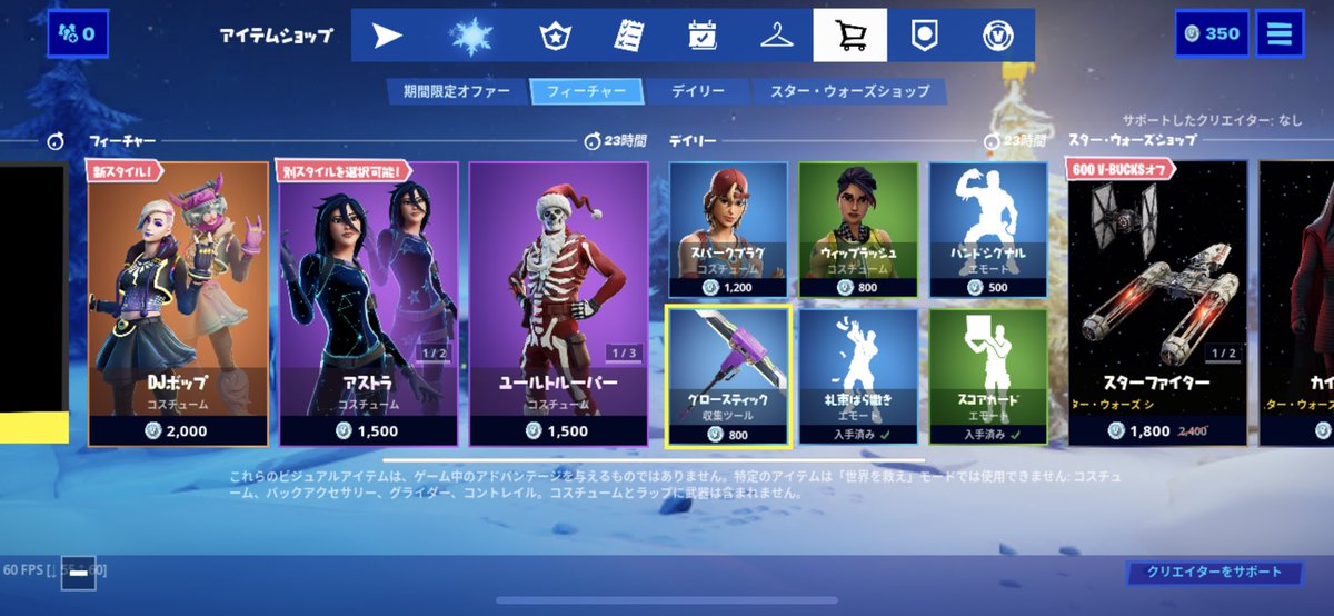 今日 の アイテム ショップ フォート ナイト フォートナイト 日替わりアイテムショップまとめ 12 4更新 Fortnite