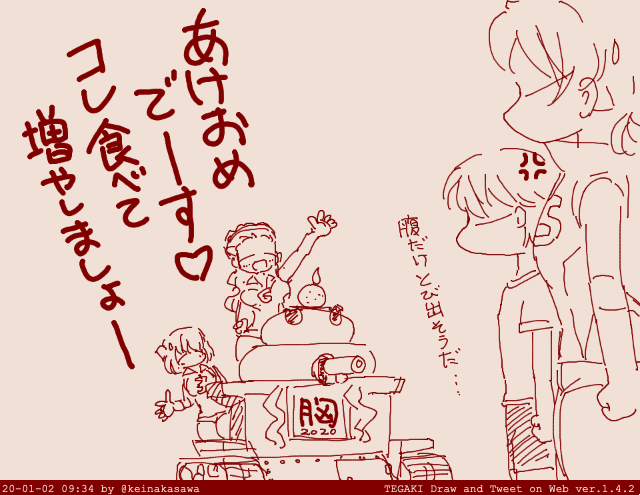 おもち戦車のバレー部 #tegaki_dt 