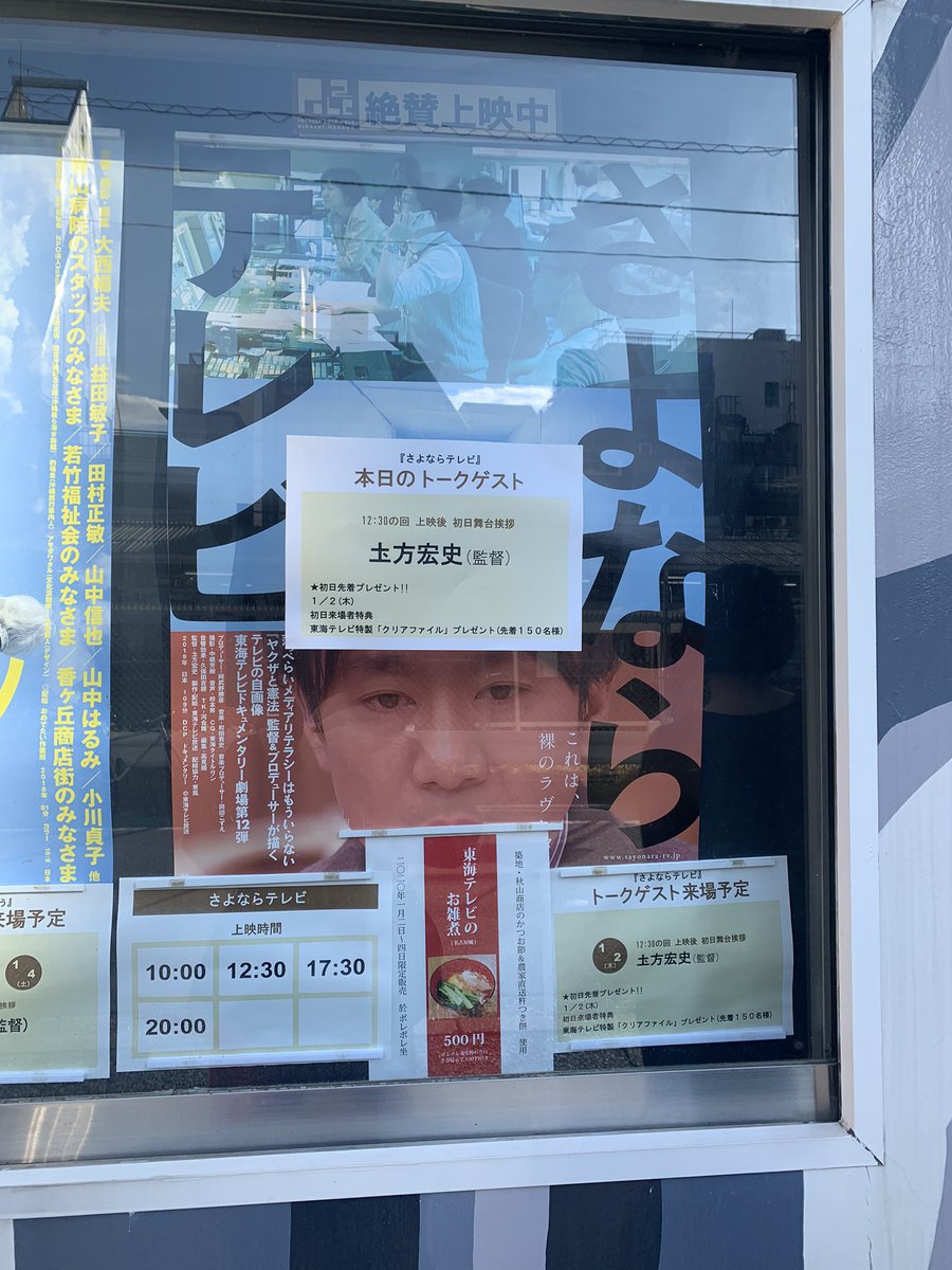 テレビ さよなら