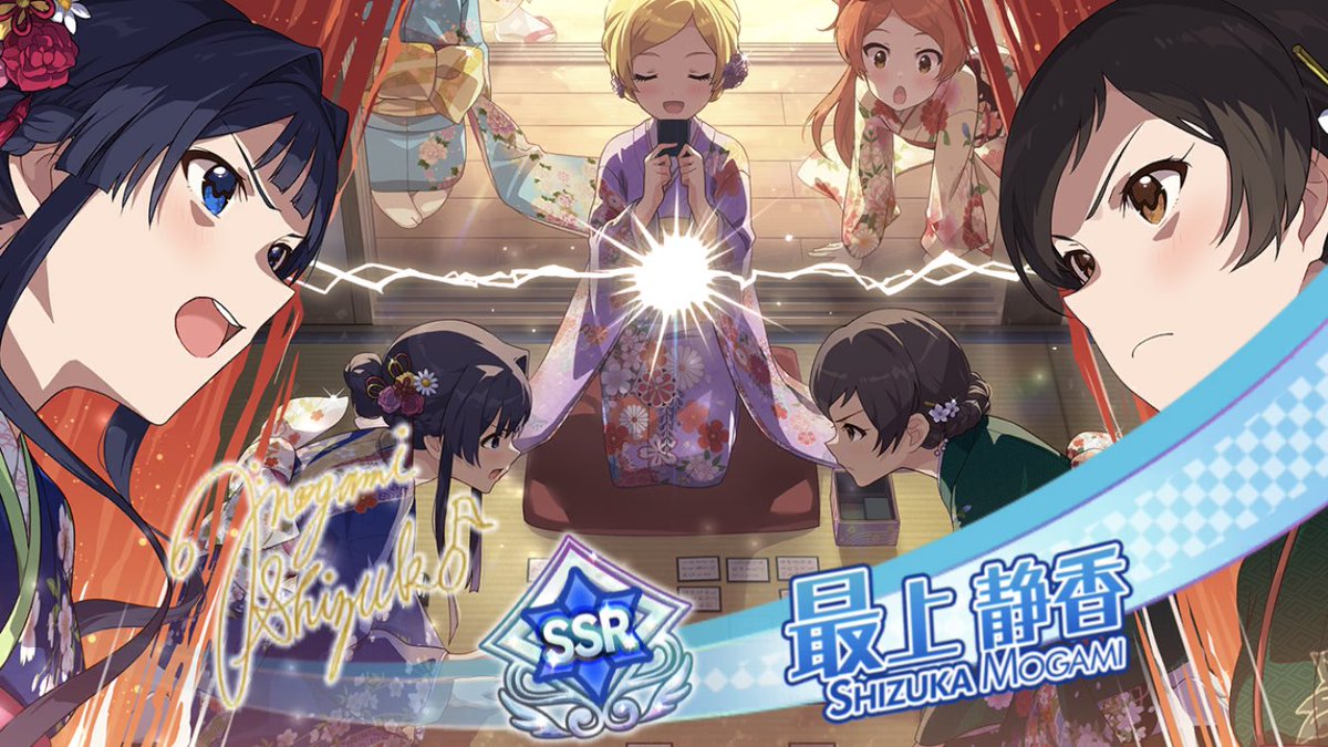 アイマスお年玉かな 