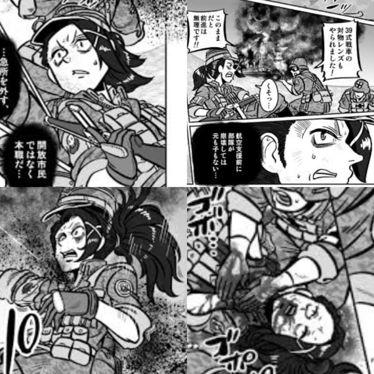 Groundless 漫画