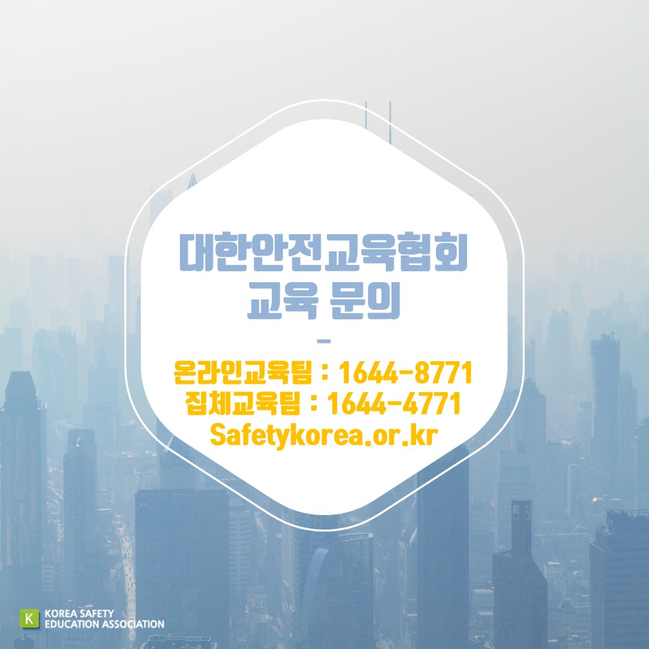 safety900's tweet image. 2020년 법정의무교육! 대한안전교육협회와 함께 준비하세요!
#2020년 #법정의무교육 #안전 #안전교육 #대한안전교육협회