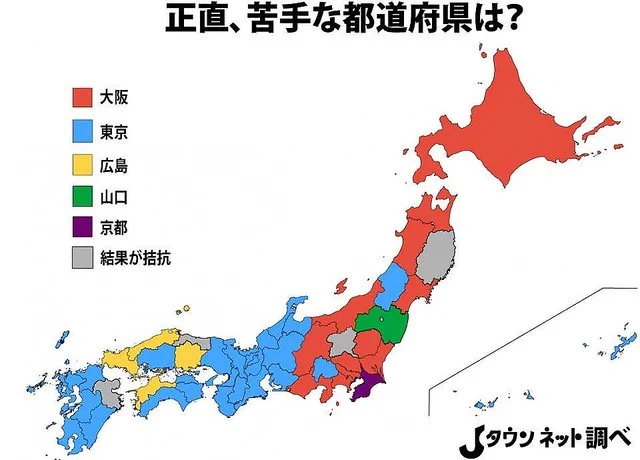 人気と思いきや実は？苦手な都道府県ランキングwww