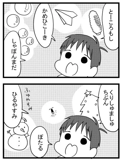 他に てべり、すたべっちー など 
