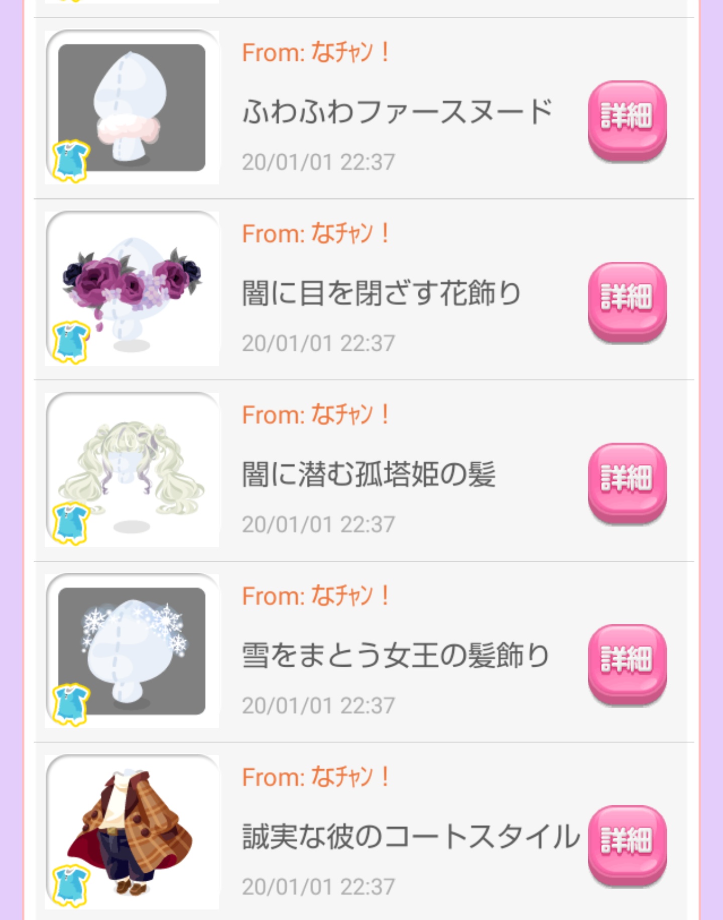 林檎 見てください Uo Q U 様の1300ドナの福袋 Sr確定で福袋の髪入ってました ˊˋ それに求めのr2つも Nも求めが入っていて 大満足の福袋 人気すぎて今回の販売は終わってしまいましたが 次回ぜひリピ買いします ﾟ ポケコロ ポケコロ