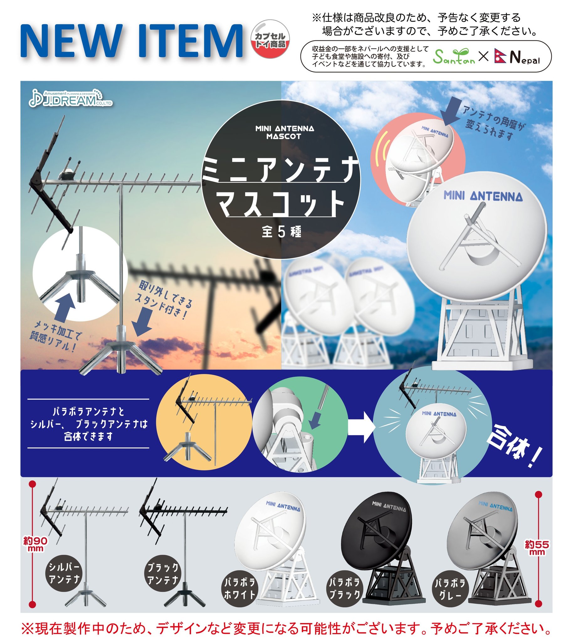 Jドリーム -カプセルトイ- on X: 