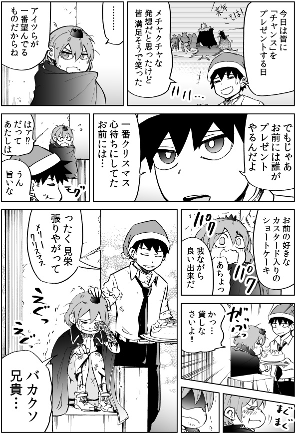 異世界行ったら、すでに妹が魔王として君臨していた話。11 