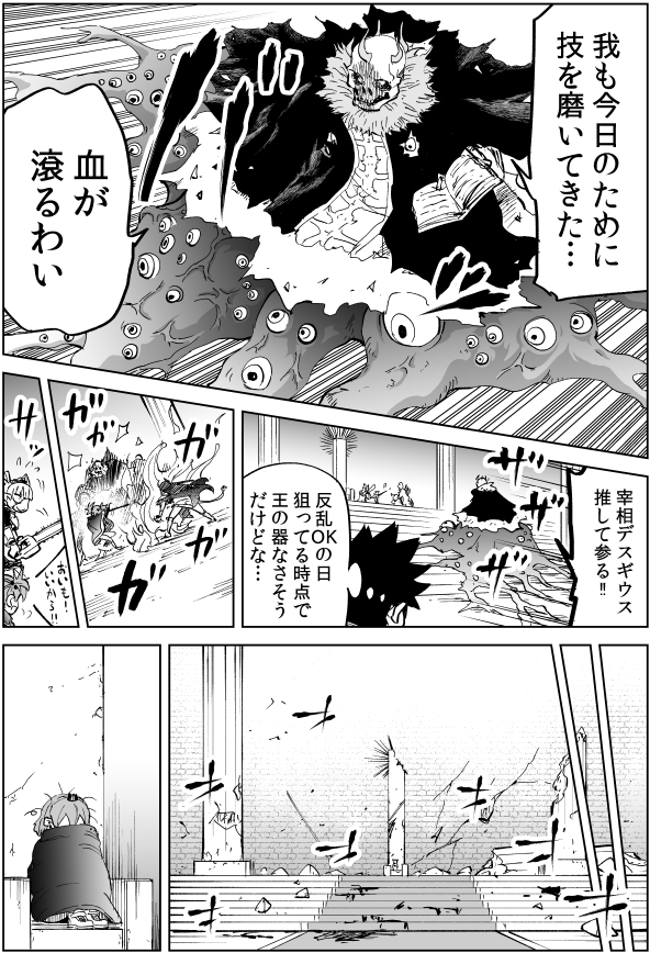 異世界行ったら、すでに妹が魔王として君臨していた話。11 
