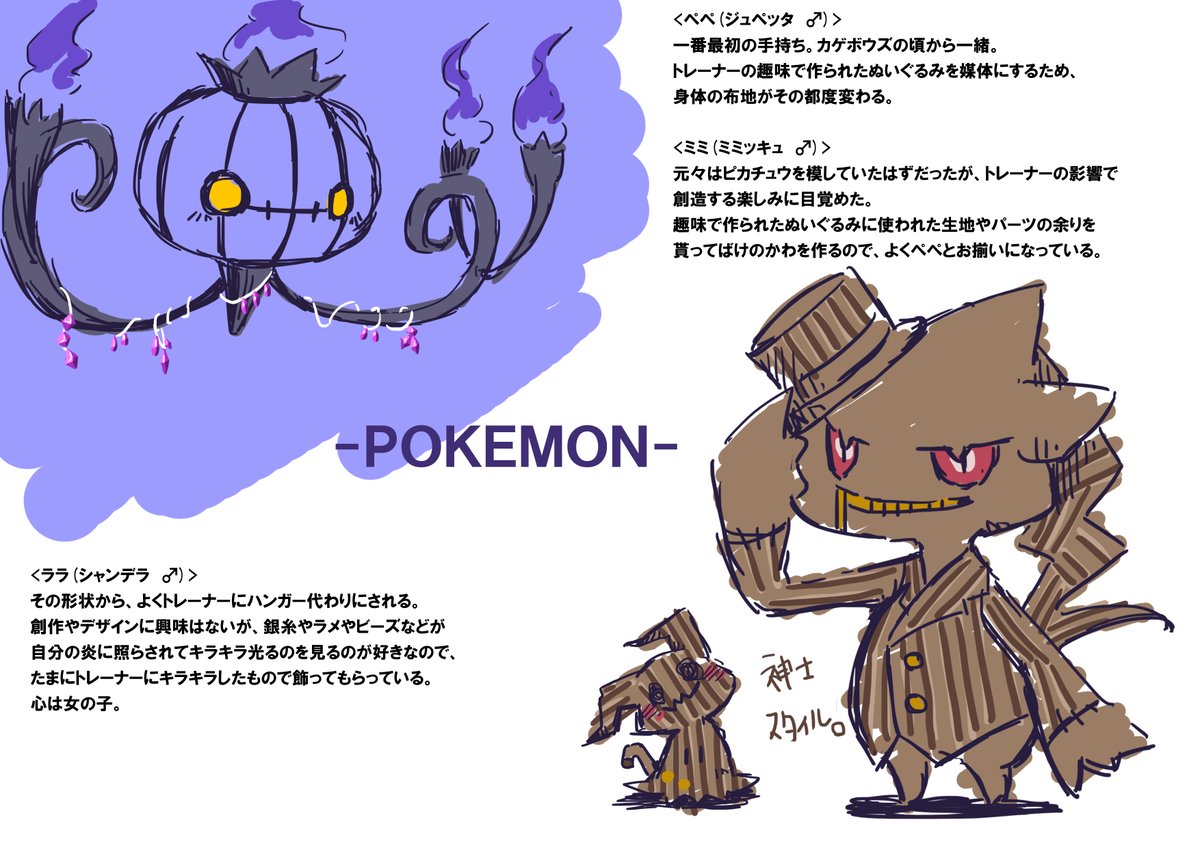 剣盾中心ポケモンネタ