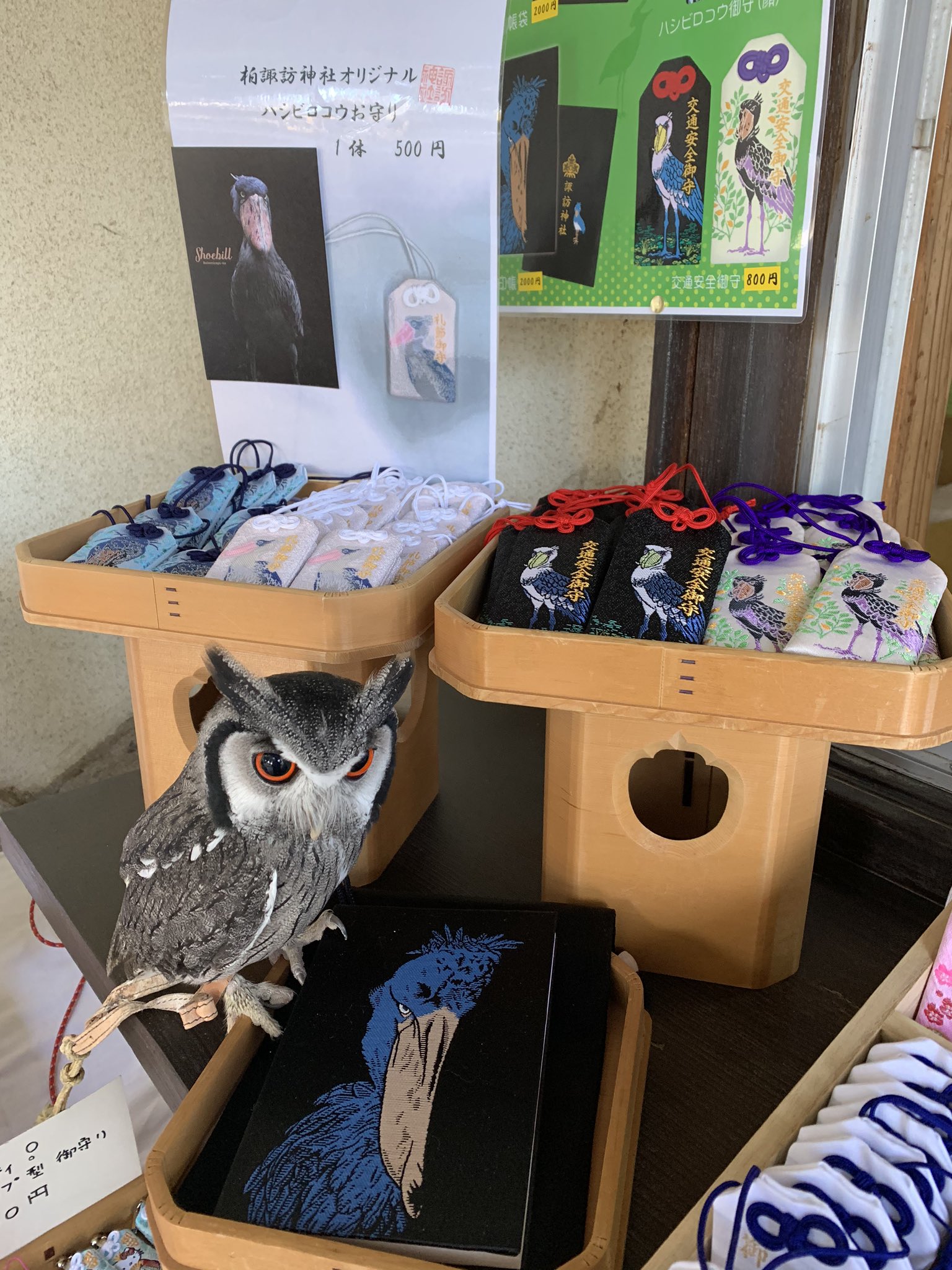 豊受稲荷本宮 御朱印 限定 狐 柏神社 フクロウ コウモリ うさぎ ハロウィン 豊受稲荷本宮 御朱印 限定 狐 柏神社 フクロウ コウモリ うさぎ