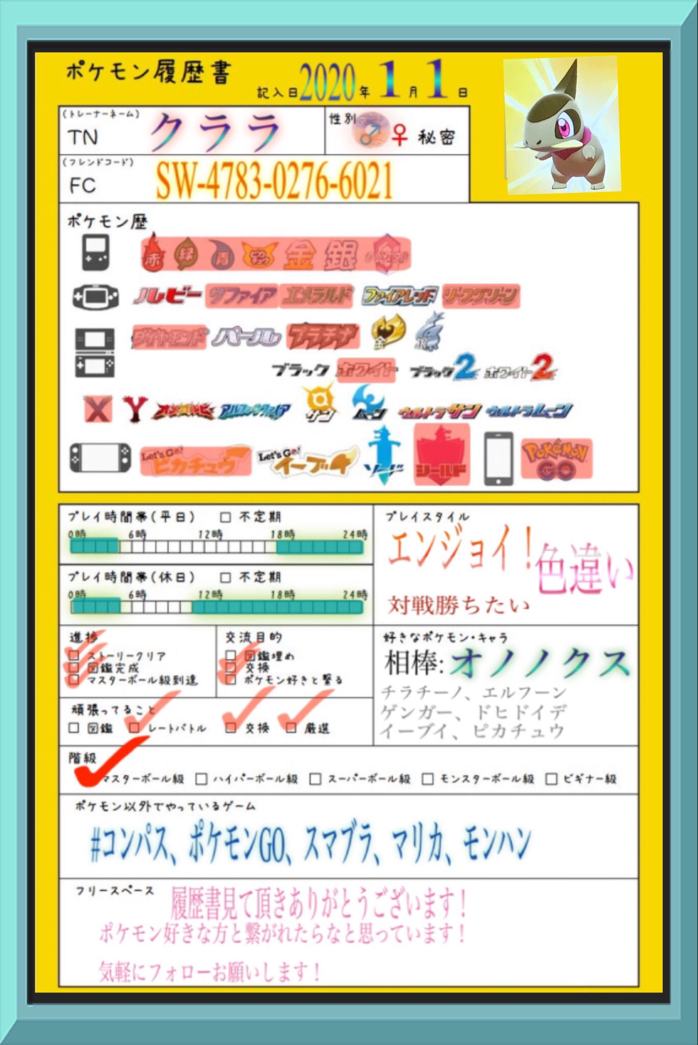 Tweets With Replies By クララ ポケモン剣盾 Solze4 Twitter