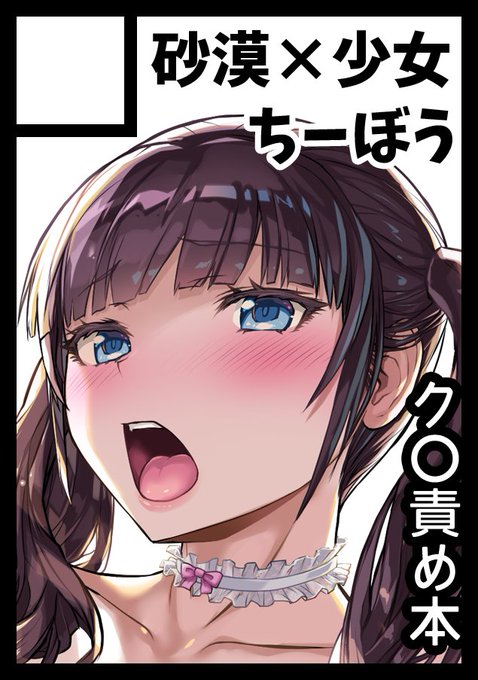 次のコミケの申し込みカットを作ってみた。
こんなんでいいのかな……
申し込みページがなかなかにややこしい。
こういうの苦手なの…… 