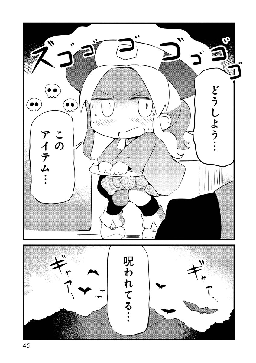 冒険に出た女の子がパンツを一人で脱げなくなるだけの漫画です。④ 