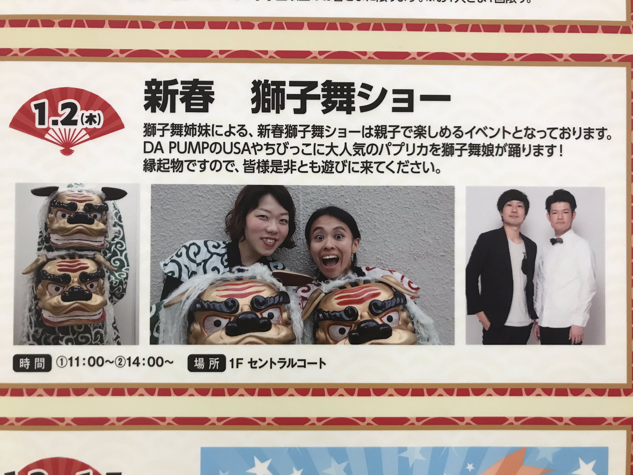 イオンモール北戸田店 Twitter Search Twitter