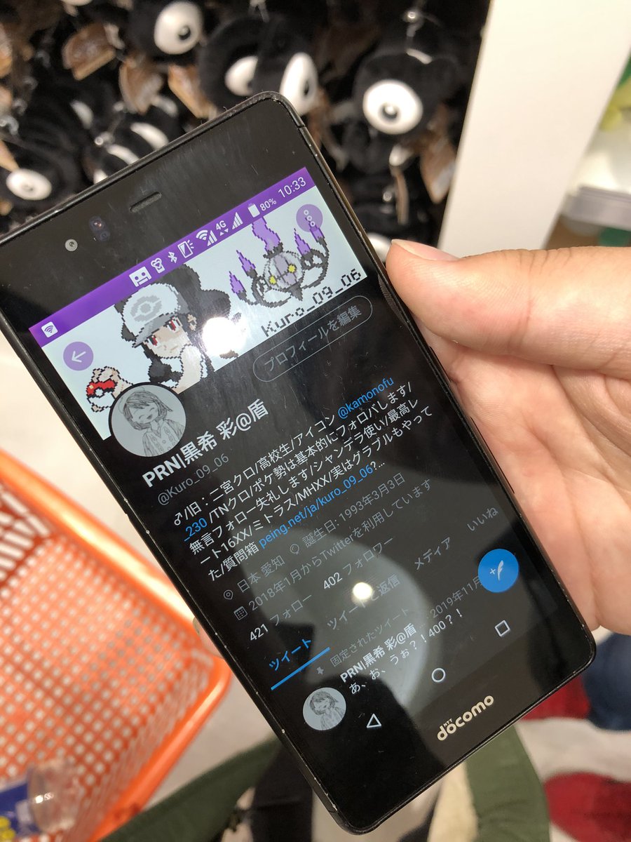 やまたつ Yamatatsu Poke Twitter