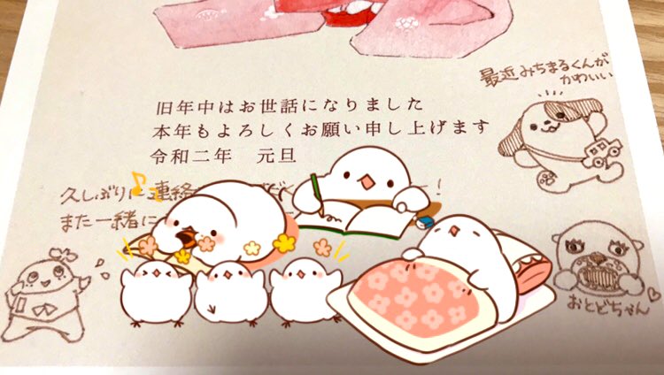 新年あけましておめでとうございます!
今年もよろしくお願いいたします!
写真はゆるキャラ好きの元同期に送りつけた年賀状です。LINEで編集すると自作スタンプが写真に貼れるの知って感動したんじゃよ… 