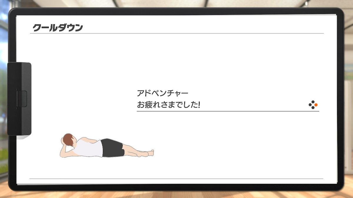 いさ サボっている ミブリさん リングフィットアドベンチャー Rfa いさ サボっている ミブリさん リングフィットアドベンチャー Rfa