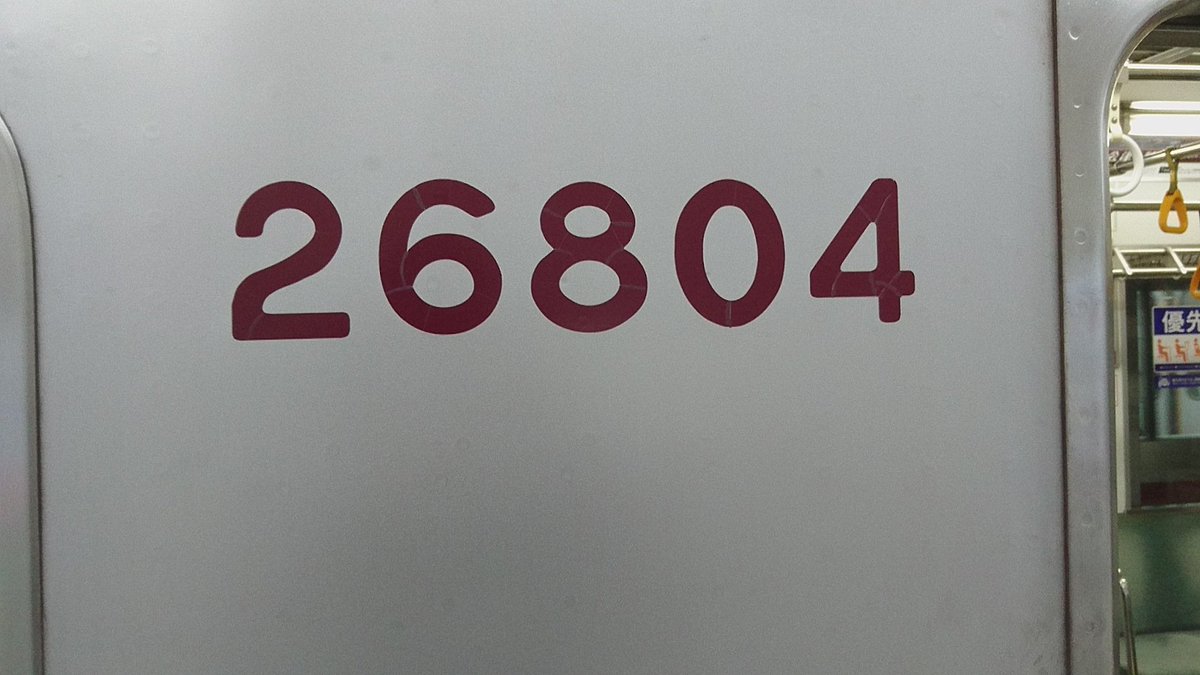 Himuro_160P's tweet photo. #お前まだ居たのか #東武20000系列 #21804F
2020年になっても20000系はバリバリ現役です! https://t.co/SDiFi1jhz0