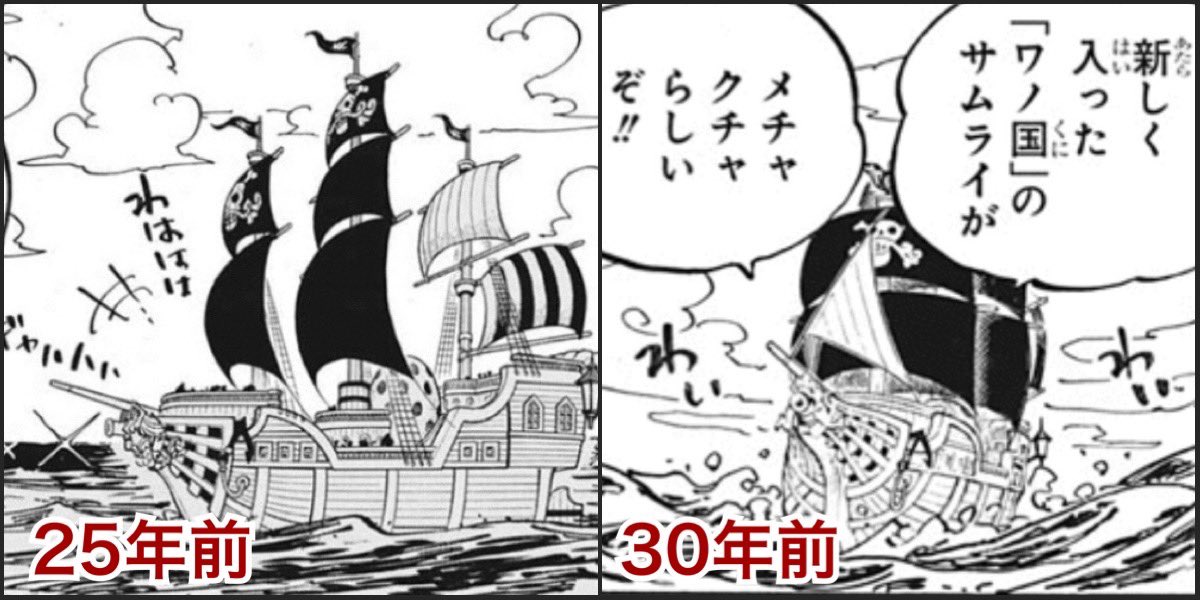 Log ワンピース考察 ロジャー海賊団の船に随分長い間乗ってるあの 巨大な卵 少なくとも30年前から25年前の5年間はずっと船の上にあるんだよね そんなに長い間孵化しない生物っているのかな もしかしたらただのふねのオブジェという可能性も