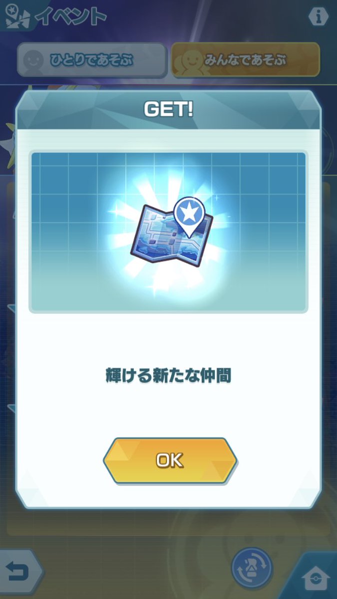 スラヨシ アンテ ポケダン空ネタバレしないでね On Twitter うおおおおおおお自分のバディーズにソルガレオがああああああああああ メテオドライブとんでもないwww