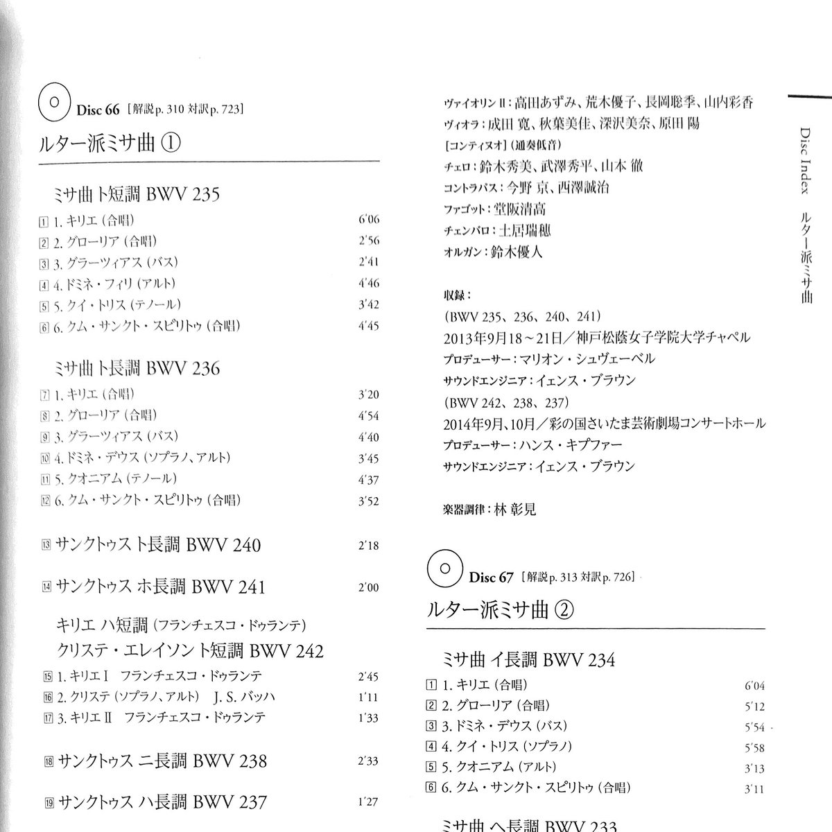 J S バッハ 合唱曲大全集 バッハ コレギウム ジャパンを買ってからの記録 随時更新 1 5で1度〆 Togetter J S バッハ 合唱曲大全集 バッハ コレギウム ジャパンを買ってからの記録 随時更新 1 5で1度〆 Togetter