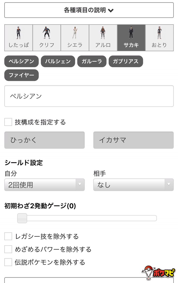 おとり ロケット 団 【ポケモンGO】サカキ遭遇方法と入手可能伝説シャドウポケモン！スーパーロケットレーダーの入手と見つける方法｜ポケらく