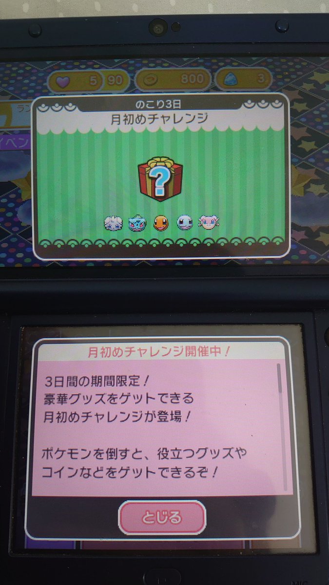 ゆう ポケとる ポケとる メガガブリアスランキング メガリザx Lv14 Sl1 ウィンクナエトル Lv15 Sl5 キュレム Lv5 Sl4 Scジガルデ50 Lv16 Sl5 正直満足だわw てか年初めやらないあたりもう ね って思ってしまった自分がいるw あ 月初めはゼニガメで ゆう ポケとる ポケとる メガガブリアスランキング メガリザx Lv14 Sl1 ウィンクナエトル Lv15 Sl5 キュレム Lv5 Sl4 Scジガルデ50 Lv16 Sl5 正直満足だわw てか年初めやらないあたりもう ね って思ってしまった自分がいるw あ 月初めはゼニガメで