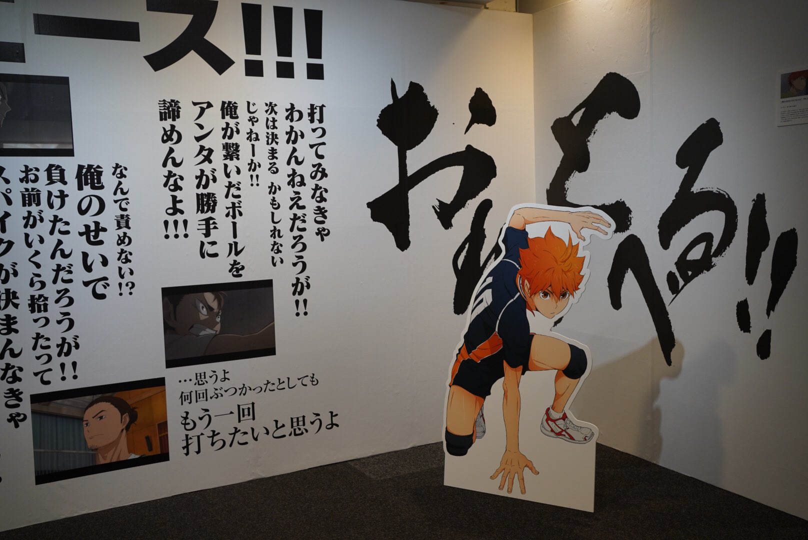 ハイキュー!!コトバの結晶展 全16種セット バラ売り不可 ラミネート加工済 ハイキュー!! コトバの結晶展グッズ - メルカリ