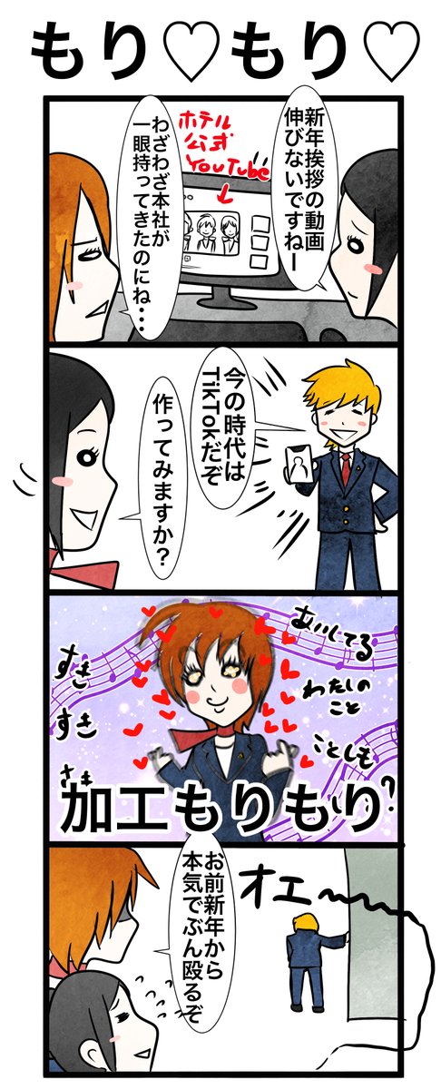 毒舌ホテルマンのtwitterイラスト検索結果 古い順