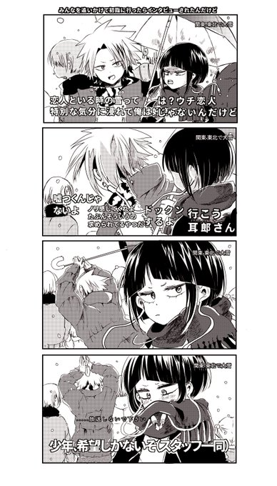 みんなを追いかけて初詣に行ったらインタビューされたんだけど 