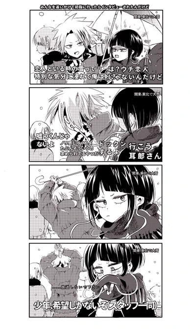 みんなを追いかけて初詣に行ったらインタビューされたんだけど 