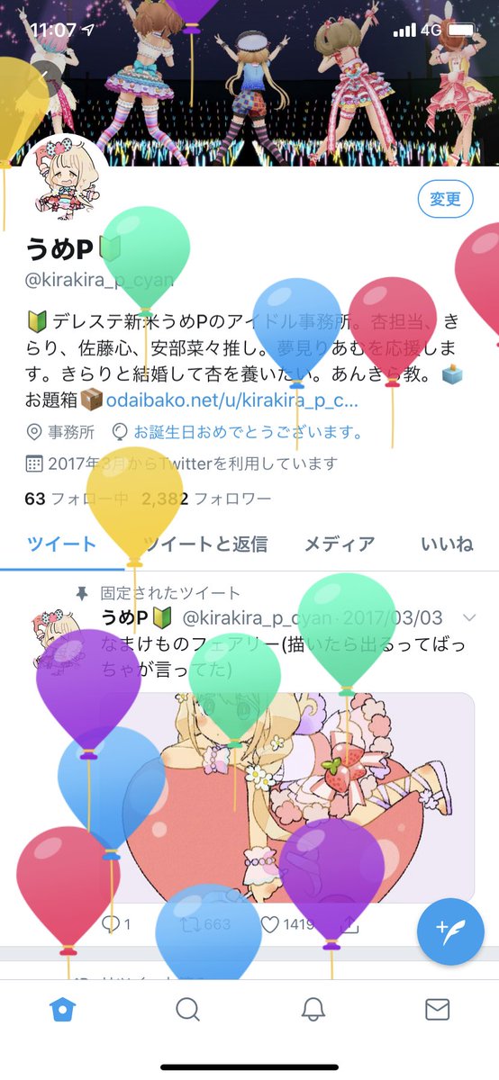 お誕生日おめでとう私ぃ!お祝いしてくれていいんですよ!ほらほらぁ!??????????????? 