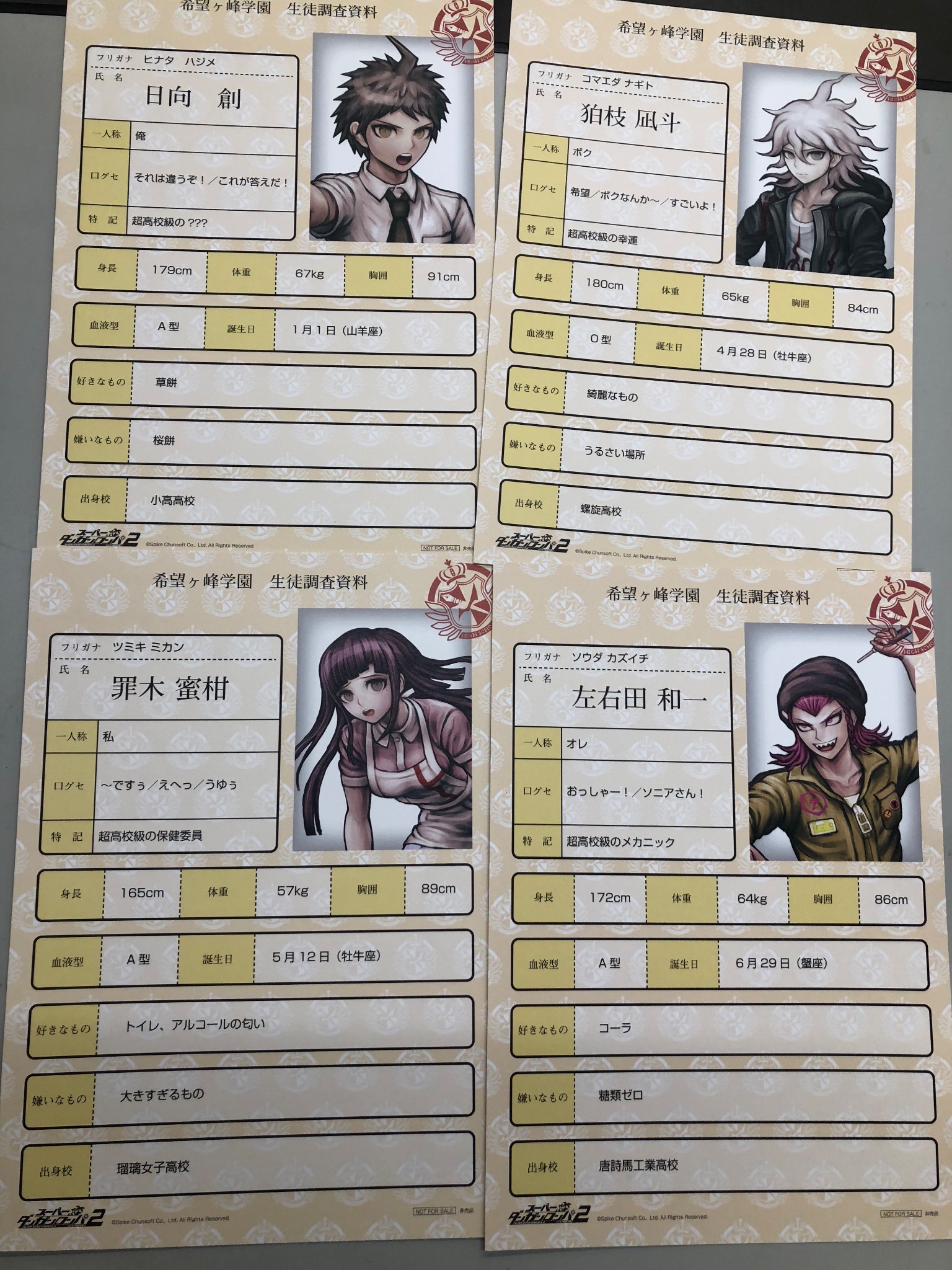 ダンガンロンパ　生徒調査資料　5枚セット ダンガンロンパ 生徒調査資料 5枚セット ダンガンロンパ 生徒