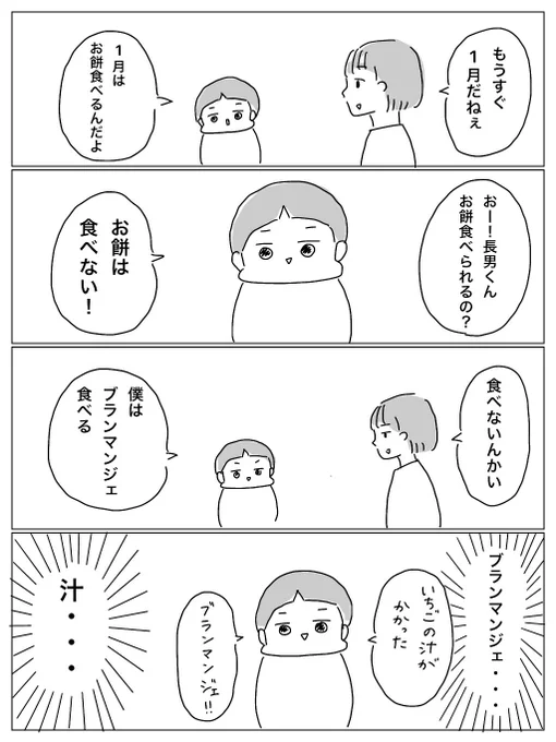 保育園でいいもの食べている5歳 